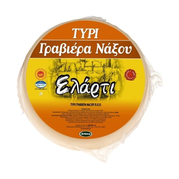 Γραβιέρα Νάξου ΠΟΠ κεφάλι ~3 κιλά